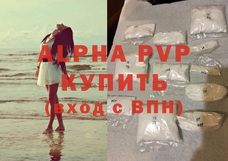 APVP кристаллы  где можно купить наркотик  Сарапул 