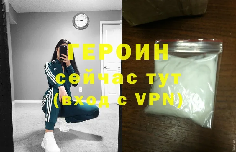 Героин VHQ  Сарапул 